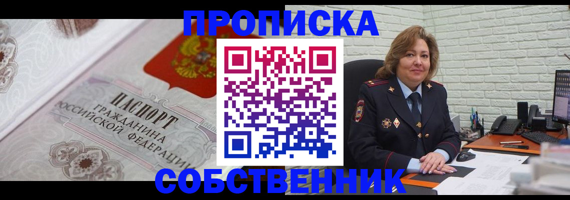 временная регистрация для школы в Карачаево-Черкесии