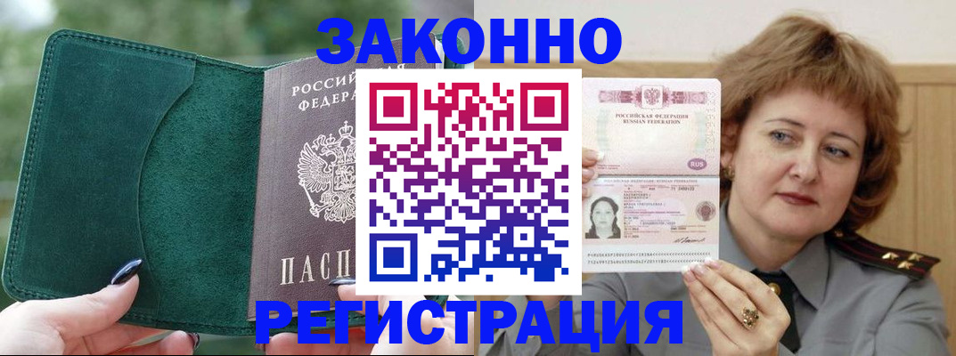 временная регистрация гарантия в Карачаево-Черкесии