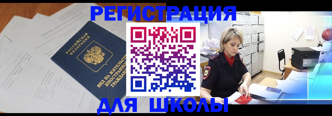 прописка штамп в Карачаево-Черкесии