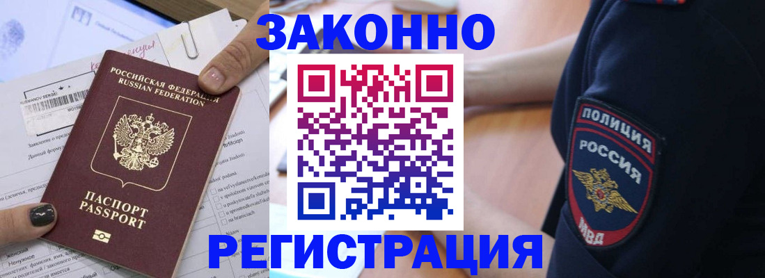 временная регистрация собственник в Карачаево-Черкесии
