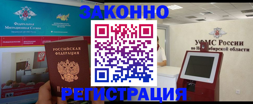 прописка штамп в Карачаево-Черкесии