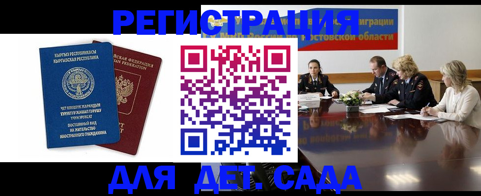 временная регистрация 2025 в Карачаево-Черкесии