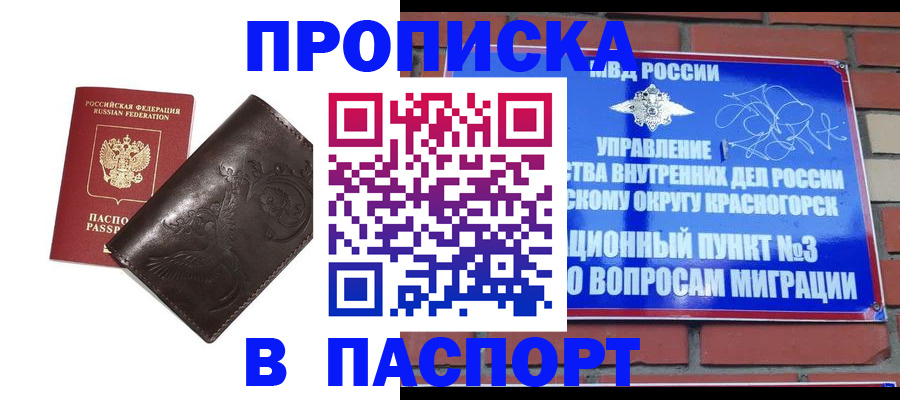 миграционный учет в Карачаево-Черкесии